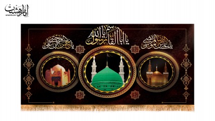 کتیبه پشت منبری ایام اخر صفر