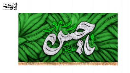 کتیبه پشت منبری شهادت امام حسن مجتبی(ع)