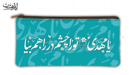 جامدادی طرح امام زمانی