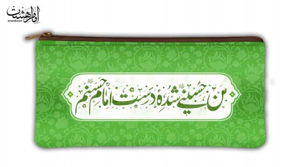 جامدادی طرح امام حسنی{ من حسینی شده دست امام حسنم}