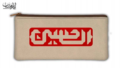جامدادی طرح یا حسین (ع)