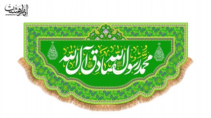 کتیبه پشت منبری ویژه ولادت حضرت محمد(ص) و امام صادق (ع)