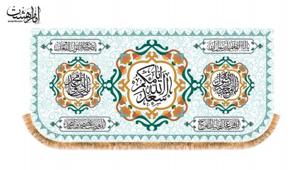 کتیبه پشت منبری ویژه ولادت حضرت محمد(ص) و امام صادق (ع)