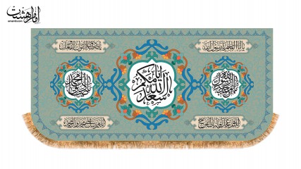 کتیبه پشت منبری ویژه ولادت حضرت محمد(ص) و امام صادق (ع)