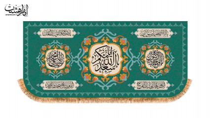 کتیبه پشت منبری ویژه ولادت حضرت محمد(ص) و امام صادق (ع)