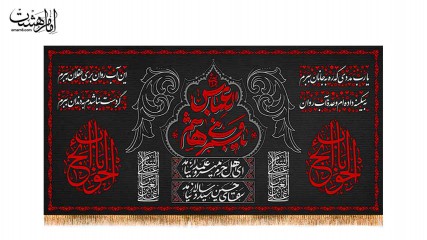کتیبه پشت منبری ویژه شهادت حضرت عباس (ع)