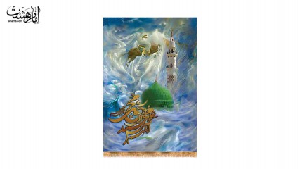 کتیبه آویزی میلاد حضرت رسول (ص)