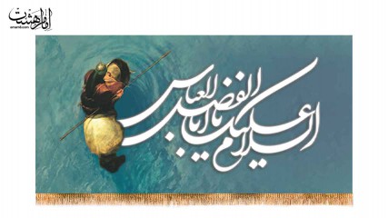 کتیبه پشت منبری تصویر حضرت عباس(ع)