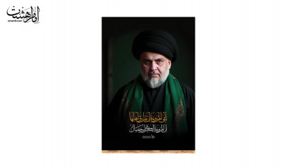 کتیبه آویزی تمثال سیدمقتدا صدر
