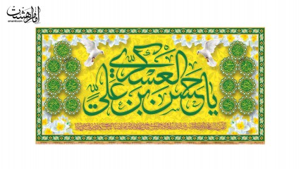 کتیبه پشت منبری ویژه ولادت امام حسن عسکری (ع)
