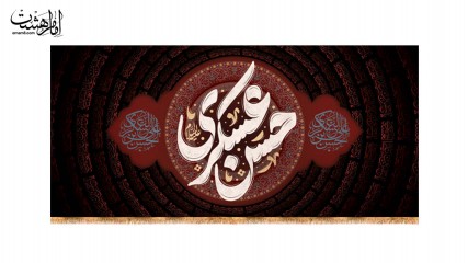 کتیبه پشت منبری ویژه ولادت امام حسن عسکری (ع)