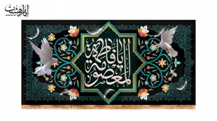 کتیبه پشت منبری ویژه وفات حضرت معصومه(س)
