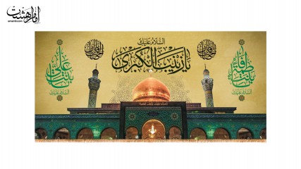 کتیبه پشت منبری ولادت حضرت زینب(س)