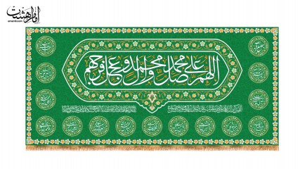 کتیبه پشت منبری صلوات