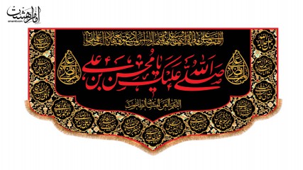 کتیبه پشت منبری حضرت محسن (ع)