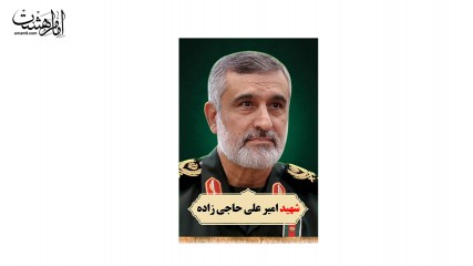 کتیبه آویزی تمثال شهید حاجی زاده