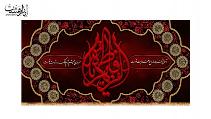 کتیبه پشت منبری ویژه ایام فاطمیه(س)