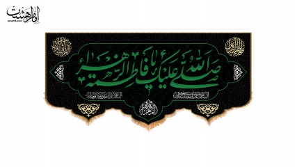 کتیبه پشت منبری ویژه ایام فاطمیه(س)