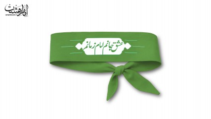 عشق جانم امام زمانم