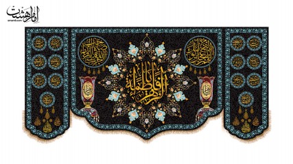 کتیبه پشت منبری ویژه ایام فاطمیه(س)