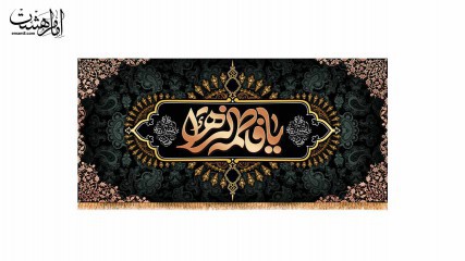 کتیبه پشت منبری شهادت حضرت زهرا ( س )