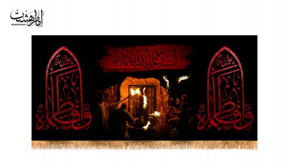 کتیبه پشت منبری شهادت حضرت زهرا (س)