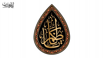 پرچم امام کاظم (ع)