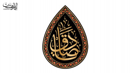 پرچم اشکی امام صادق(ع)