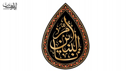 پرچم اشکی حضرت ام البنین (س)