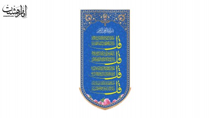 چهار قل رنگ آبی