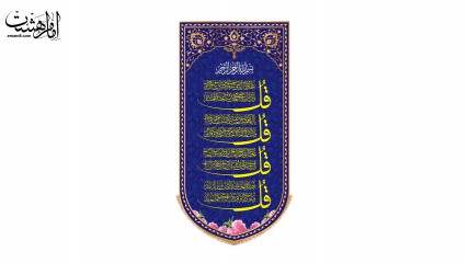 چهار قل رنگ سرمه ای