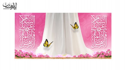 کتیبه پشت منبری حضرت زهرا(س)