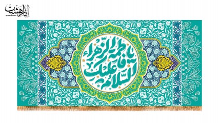 کتیبه پشت منبری حضرت زهرا(س)