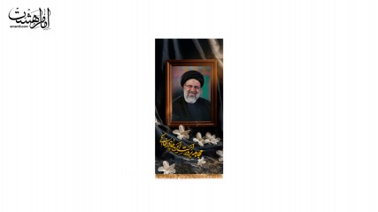 کتیبه آویز شهید رئیسی