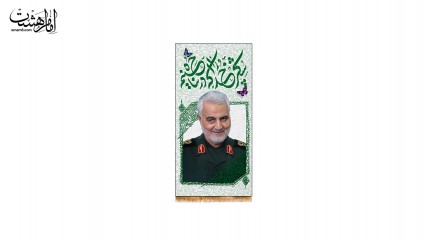 کتیبه آویز شهید قاسم سلیمانی