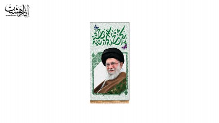 کتیبه آویز رهبری