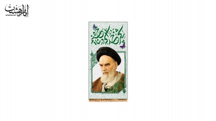 کتیبه آویز امام خمینی