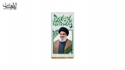 کتیبه آویز شهید شیخ حسن نصرالله