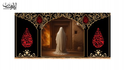 کتیبه پشت منبری ویژه ایام فاطمیه(س)