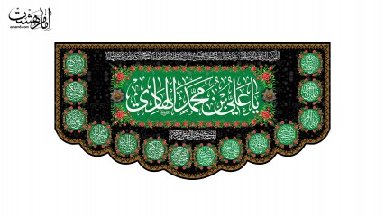 کتیبه پشت منبری امام هادی (ع)