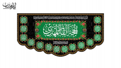 کتیبه پشت منبری امام مهدی (ع)