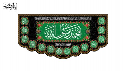 کتیبه پشت منبری حضرت محمد (س)