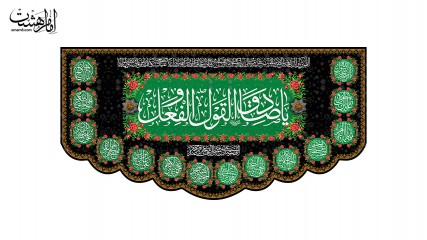 کتیبه پشت منبری امام صادق (ع)