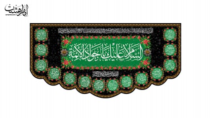 کتیبه پشت منبری امام جواد (ع)