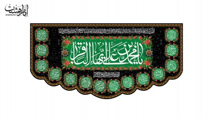 کتیبه پشت منبری امام محمدباقر (ع)