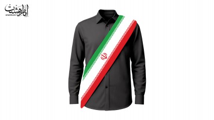 حمایل "پرچم جمهوری اسلامی ایران"