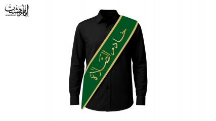 پک 9 عددی سبز رنگ حمایل "خادم الصلاة