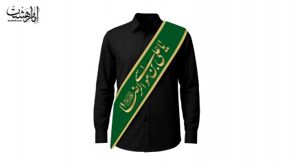 حمایل "یا علی ابن موسی الرضا" یک عددی