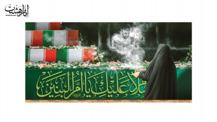 کتیبه پشت منبری مادر شهدا، حضرت ام البنین(س)