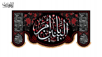 کتیبه پشت منبری حضرت ام البنین(س)